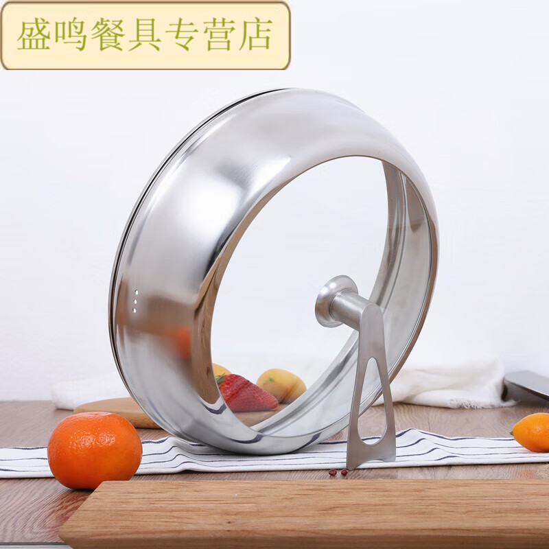 Sailotou heightening pot lid thickened stainless steel tempered glass lid household 2 wok steamer lid 0cm thickening and heightening all steel can be measured immediately