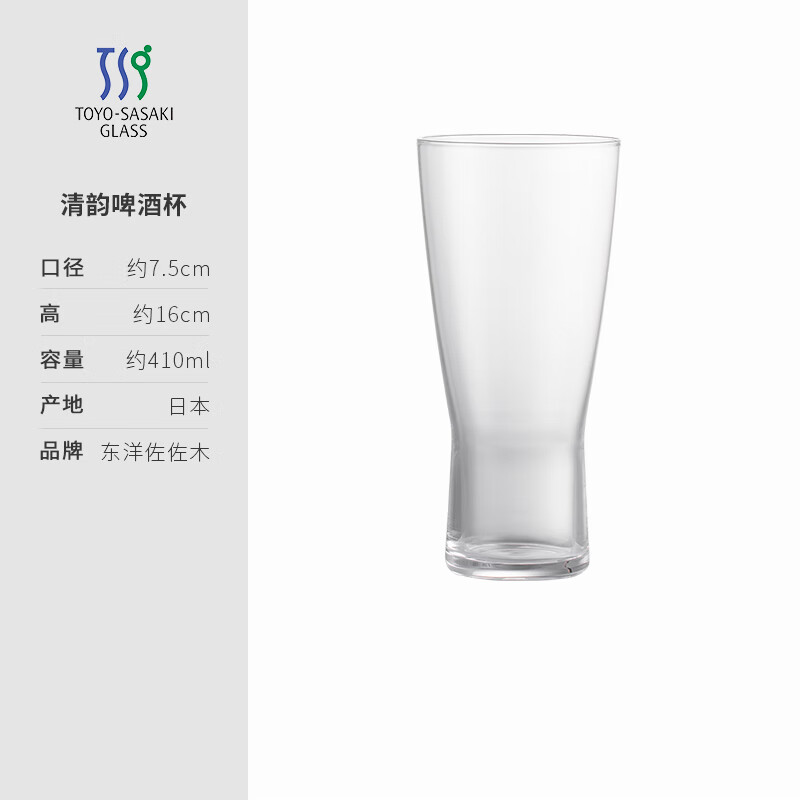 TOYO-SASAKI GLASS brand official flag Japan imported Toyo Sasaki tulip cup Japanese-style household beer cup craft cup Qingyun beer cup 410ml