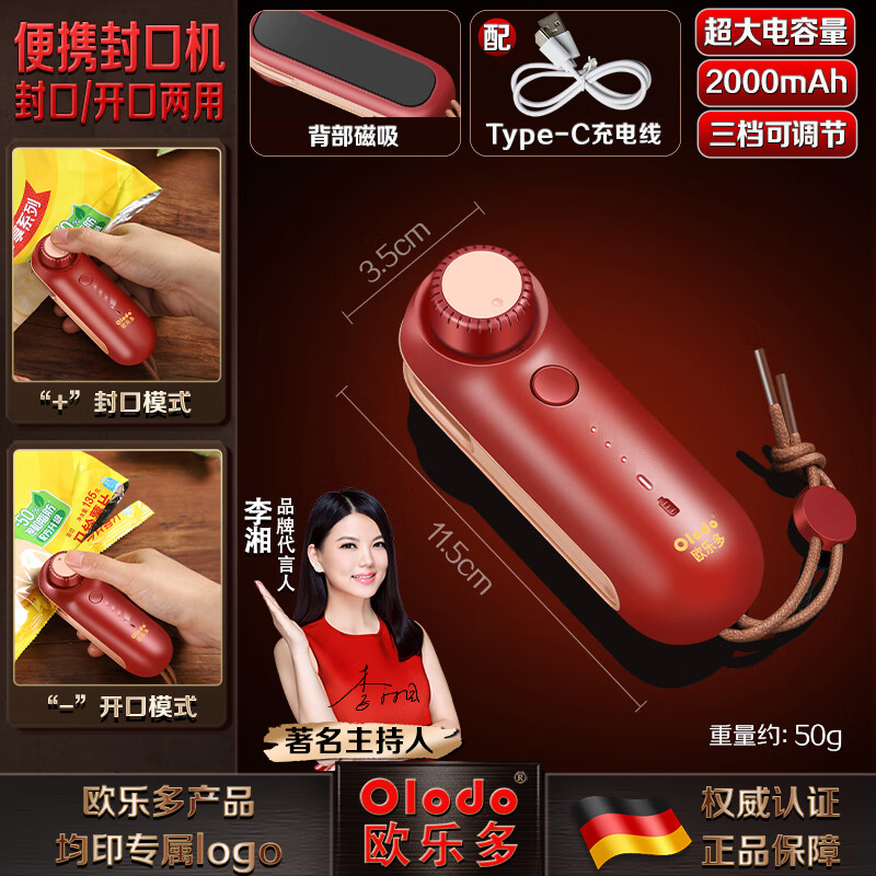 Olodo German mini sealing machine household portable sealer snack bag sealing clip hand pressure sealer rechargeable sealing artifact heat sealing machine bag sealing machine magnetic rechargeable sealing dual-purpose three-speed adjustment