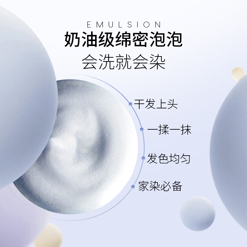 Schwarzkopf Feisili Bubble Hair Color Cream 6-11/9 Honey Brown Hair Color Cream Self-Dye Hair Bubble Trend Color Dye