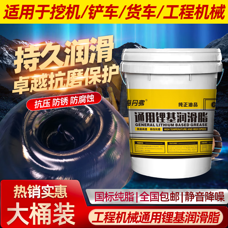 China Overseas Denver Butter Lubricant Grease Collection Excavator Excavator Engineering Machinery Bearing Special High Temperature Resistant Caterpillar Grease Lithium Base Grease Wholesale 18L Large Barrel General Grease Blue 3# Super Affordable 20kg