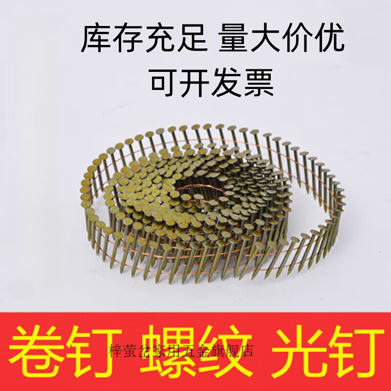 Shantou Lincun CN55 ring nail bare nail threaded coil nail complete specifications 385057708090 plate nail 2 points 1X2514000 bare body