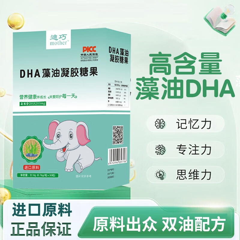 Diqiao Diqiao dha algae oil seaweed oil walnut oil 0 to 6 years old baby children eye protection student children 0-3 years old Diqiao DHA algae oil 90 capsules three boxes