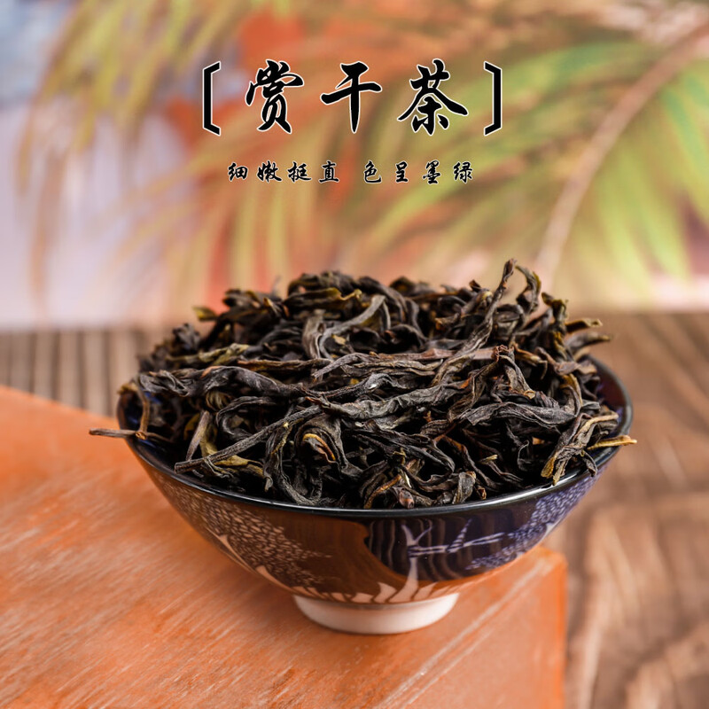 Tea with you Mountain Rhyme Eight Immortals Shancong Phoenix Chaozhou Dancong Tea Alpine Wudong Tea Canned Gift Box High-end Gift Box Eight Immortals Town Store Popular 250G*2 Cans