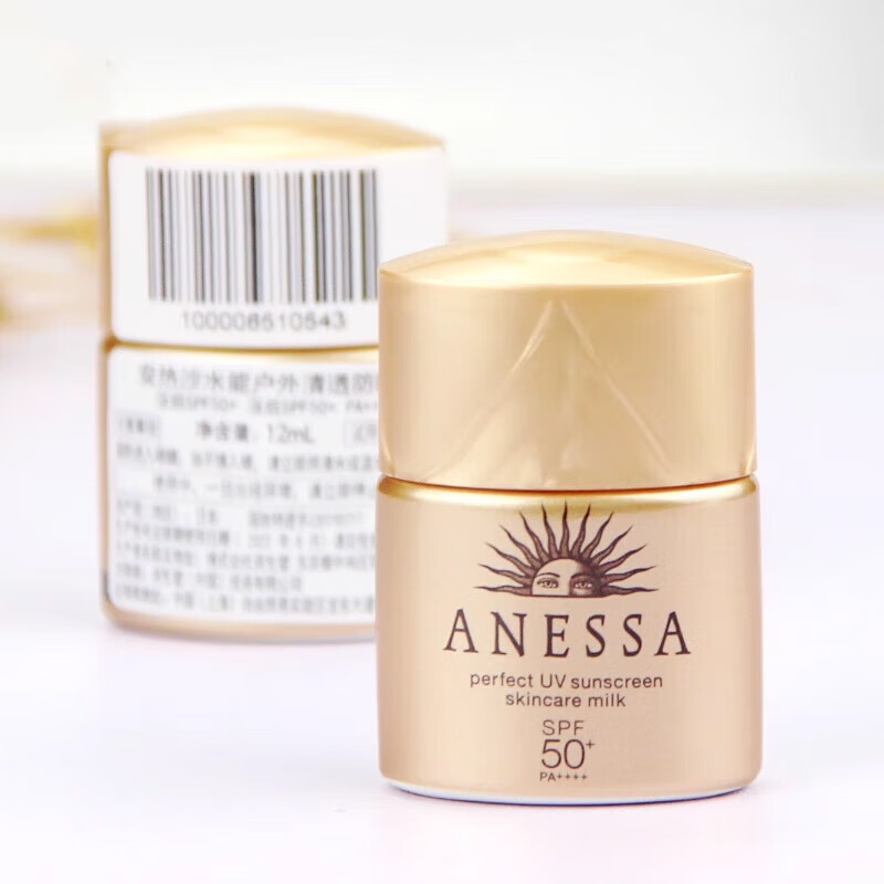 Anresha sunscreen Anna sunscreen isolation cream waterproof and sweatproof outdoor portable travel size new small gold bottle 20ml*3 full size