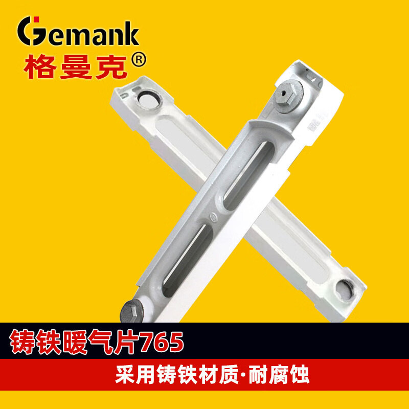 Gemanke new cast iron radiator 765 household water heating wall-mounted type suitable for various heating systems complete specifications Ruyao white center distance 600mm