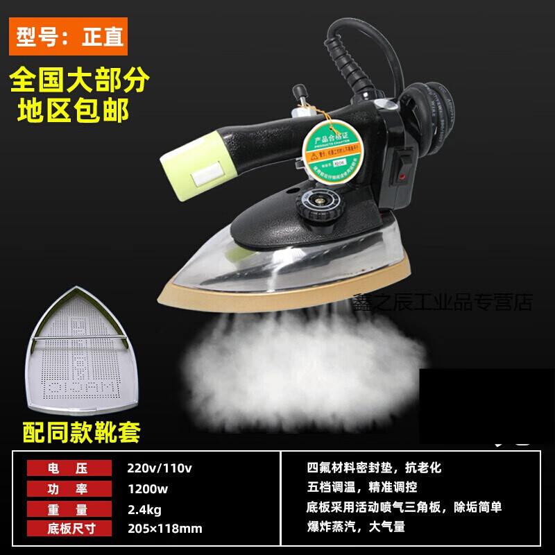 Platinum Dragon 94AB Electric Iron Clothing Store Dry Cleaning Bottle Steam High Power Iron Tailor Curtain 94A Bottle Iron (with Iron Boot)