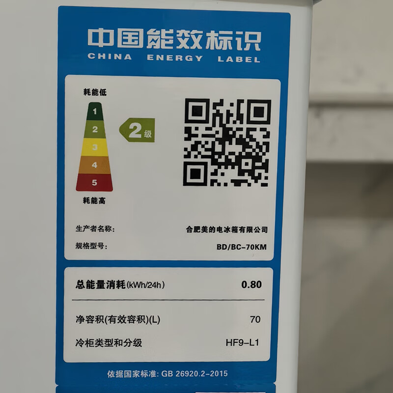 Midea Freezer Small Freezer Home Rental Refrigerator Stocking Frozen Meat Refrigeration Frozen Power Saving Small Commercial Freezer Ice Cream Cabinet Breast Milk Tea Freshness Cabinet Home Appliances National Subsidy Hot Sale Energy Saving Low Frost 70L