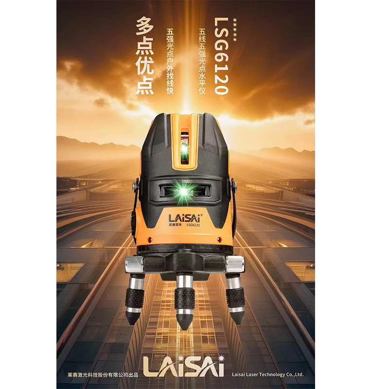 Laser Laser's new 5-line 6-point green light level high-precision strong light thin line outdoor automatic line dotting enhanced infrared new strong green light 6120 single battery 5 lines 6 points