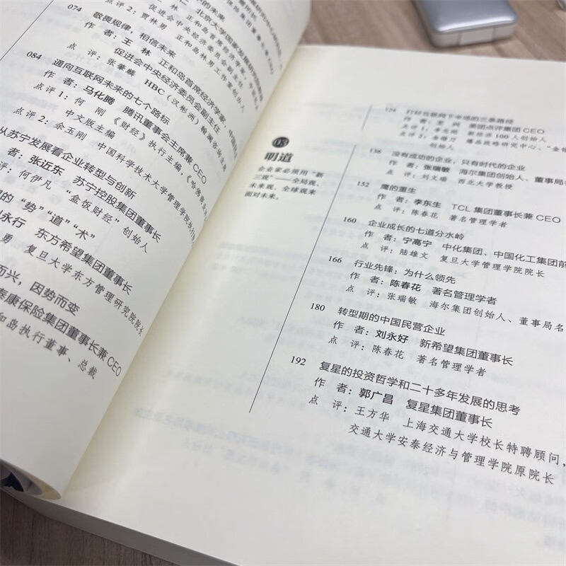 Essence Jeonghwa Island