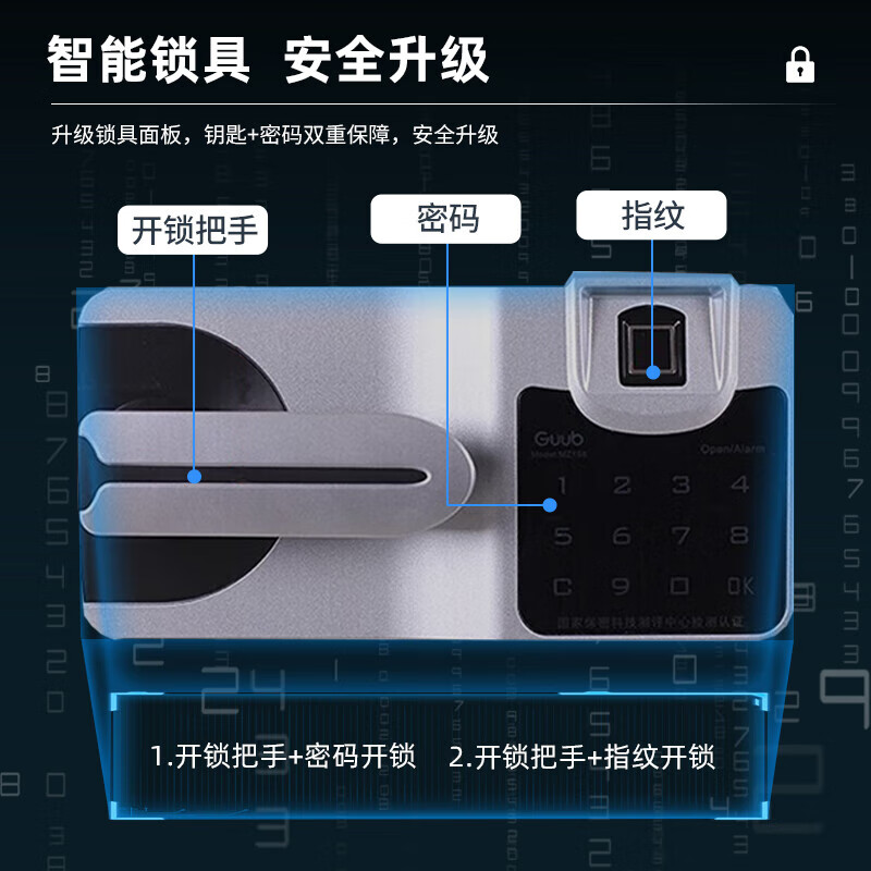Jingdu Safe Cabinet Steel File Cabinet Data File Cabinet Safe File Cabinet National Security Fingerprint Lock Double Section with Pull
