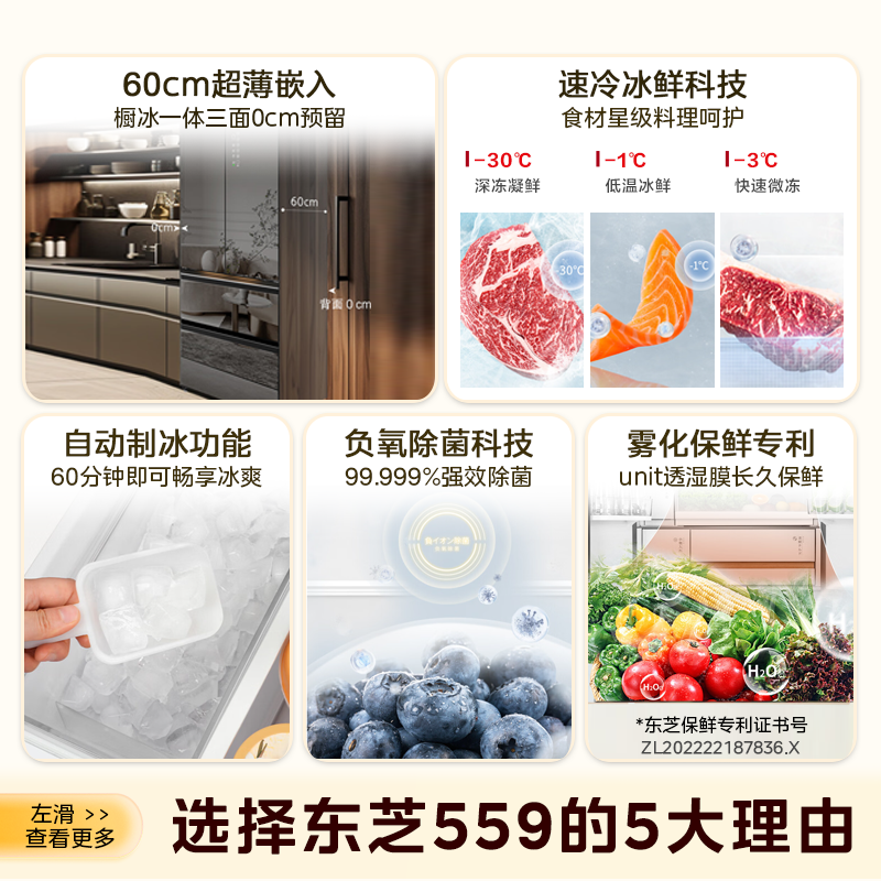 TOSHIBA Black Diamond 559 French multi-door high-capacity fully flush-embedded large-capacity automatic ice-making mirror glass first-class energy efficiency air-cooled frost-free state-subsidized household zero-embedded refrigerator GR-RF559WI-PG1B1 Mirror Night Black-Deep