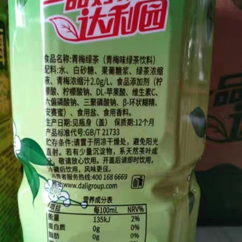 Daliyuan Beverage 1 liter large bottle of green plum green tea, 1 liter and 1*4 bottles of Heqizheng 1*4 bottles are on sale at a cheap price, 1 liter of peach flower tea