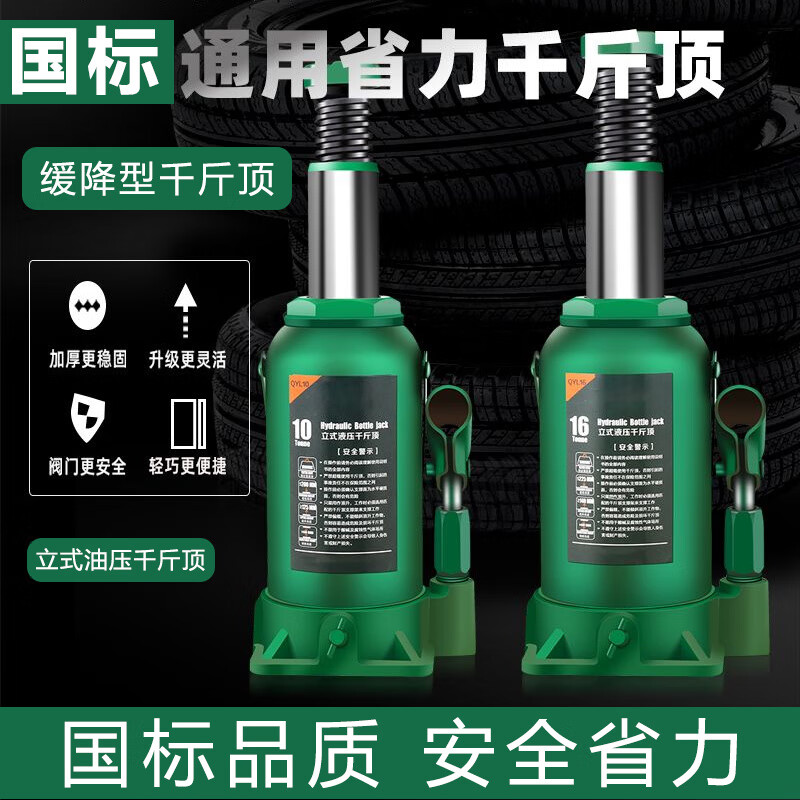 FANCYCHIC national standard jack household hydraulic jack sedan SUV car vertical jack 2/3/5/10 tons 5 tons/free handle rod (suv car) national standard l hydraulic jack