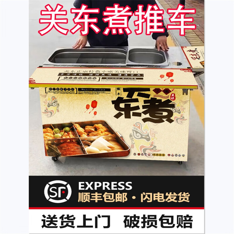 Deke Bang Oden cooking machine commercial stall cart entrepreneurial gourmet night market square gas machine skewers spicy snacks thickened national trend small cart