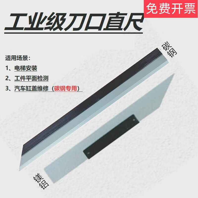 Magnesium aluminum alloy knife ruler elevator installation leveling 600mm carbon steel ruler car cylinder head plane detection ruler 300*70*15 magnesium aluminum