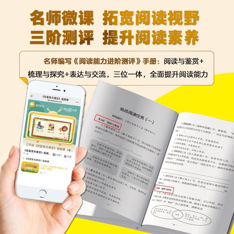 Krylov's Fables Color Illustrated Version Happy Reading Book 2 Recommended Reading for Third Graders A Must-Read Extracurricular Reading Book