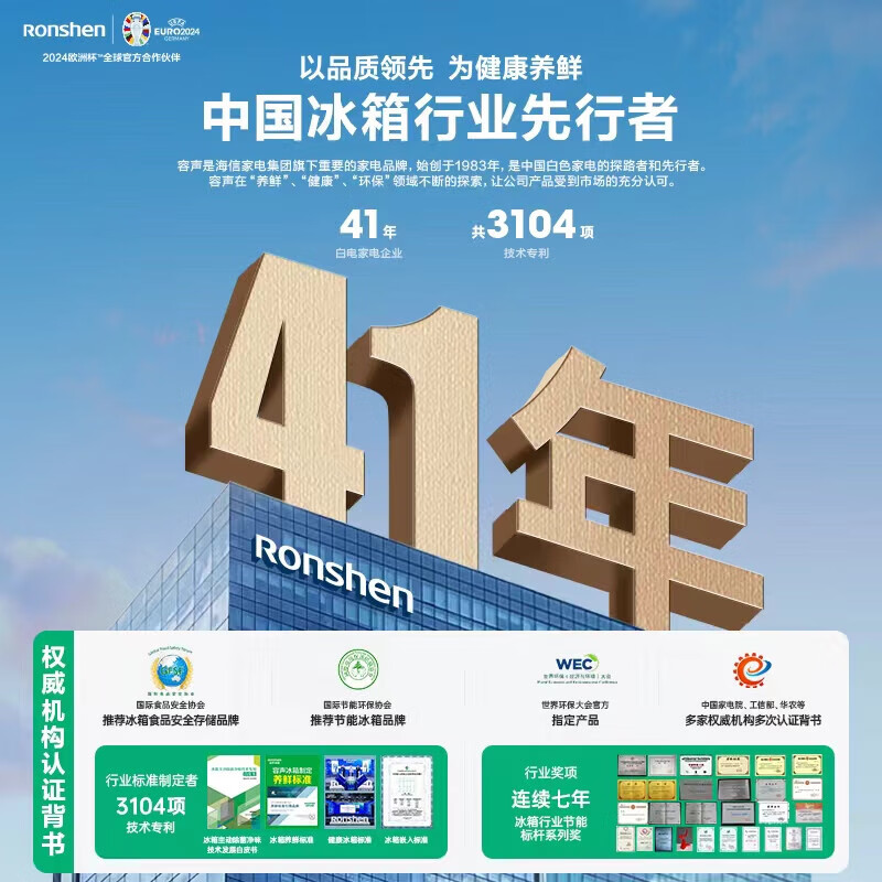 Ronshen 516-liter dual-clean dual-system refrigerator cross double-door four-door multi-door IDP active sterilization white first-class energy-saving frequency conversion BCD-516WD1FPA trade-in Langyuebai