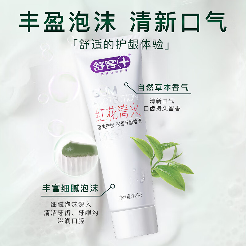 Shuke Xiao Zhan's same safflower Qinghuo toothpaste protects gums, reduces redness and swelling of gums, freshens breath, 4 pieces 480g, mint flavor