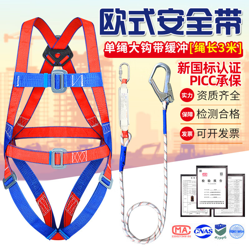 Xinbaolin high-altitude work full-body anti-fall European-style five-point safety belt single large hook 3 meters with buffer bag