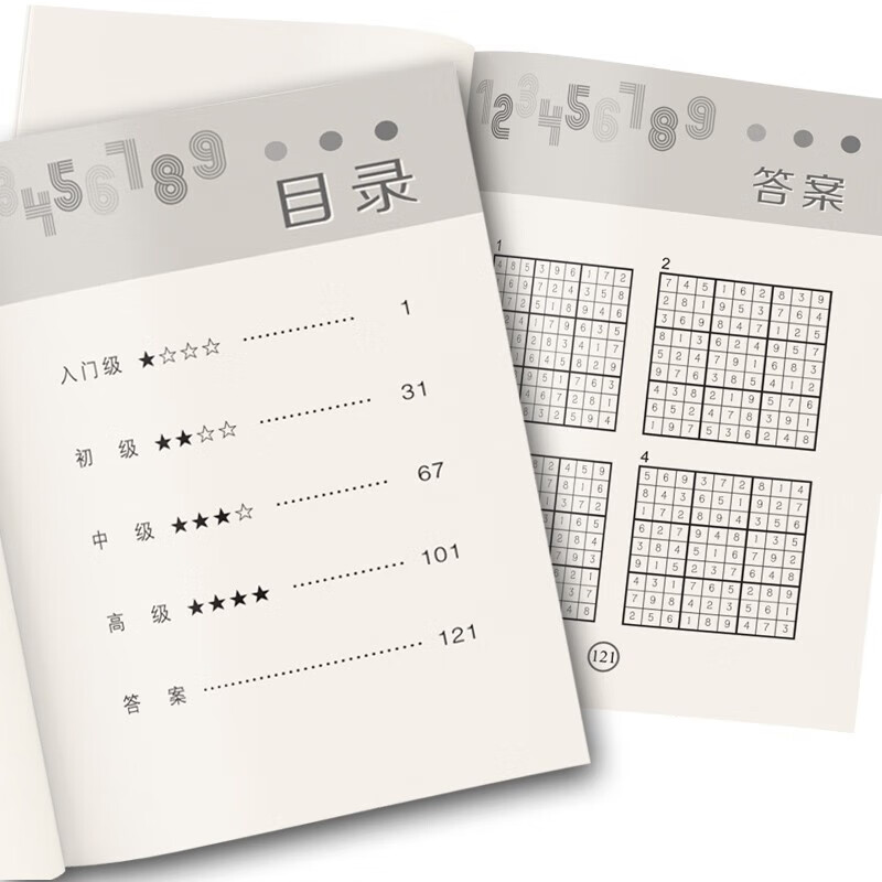 The more you play the Sudoku game, the smarter you get (6 volumes in total), the Jiugongge Sudoku book comprehensively trains and strengthens special training on mathematical thinking and reasoning skills