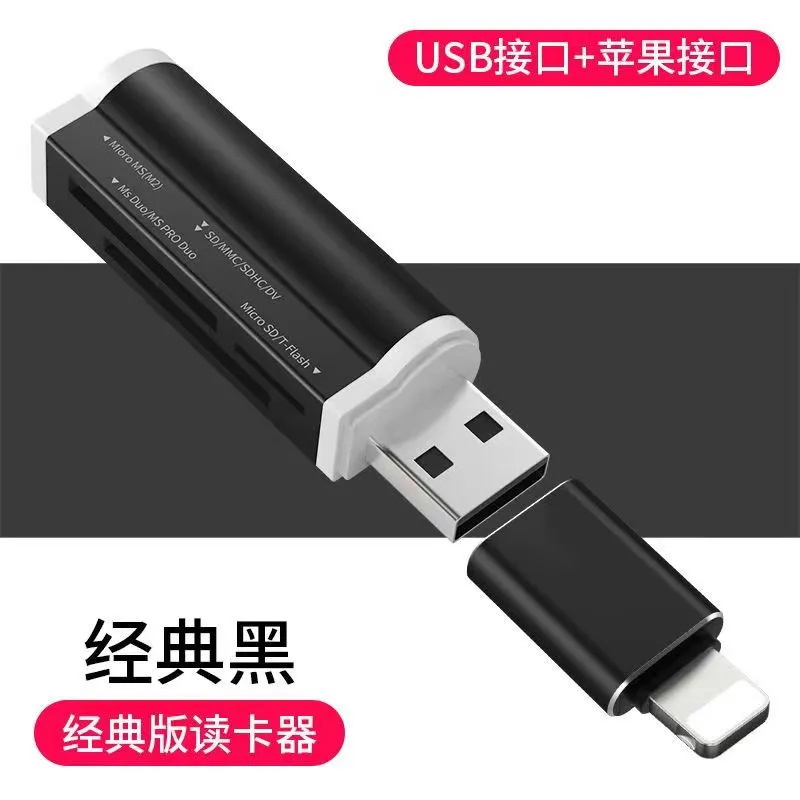 Kaidi Lei Di is suitable for Sony MS/SD four-in-one card reader CCD camera card TF/M2 memory stick computer and mobile phone dual-use Apple type-c converter Android black card reader + Apple adapter standard version