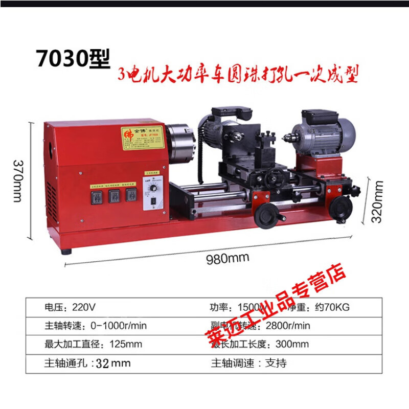 GJXBP multi-function high-power woodworking beads machine ball bead turning bead machine bracelet machine tool processing lathe machine tool 7030 beads machine + polishing + drilling + cutting + tool