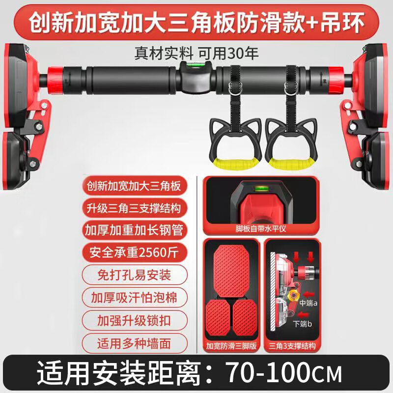Zhiqixin horizontal bar indoor pull-up device door horizontal bar rack household adult and children's fitness equipment upgraded triangle anti-slip 70-100CM + hanging ring