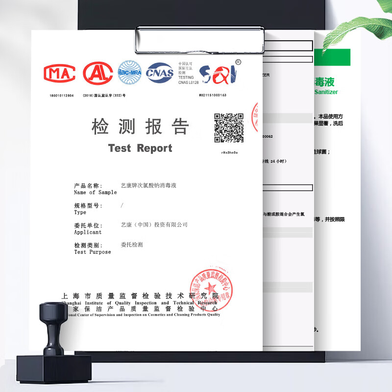 Ecolab sodium hypochlorite disinfectant 4L restaurant kitchen processing equipment cleaning cutting board food grade cleaning liquid 7102681 1 bottle