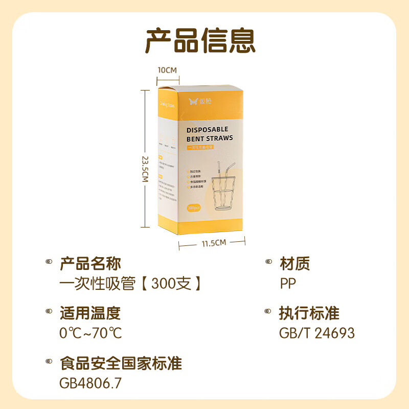 Double-gun disposable straws, individually packaged, 300 pieces of children's maternity food grade flat plastic transparent thin curved straws
