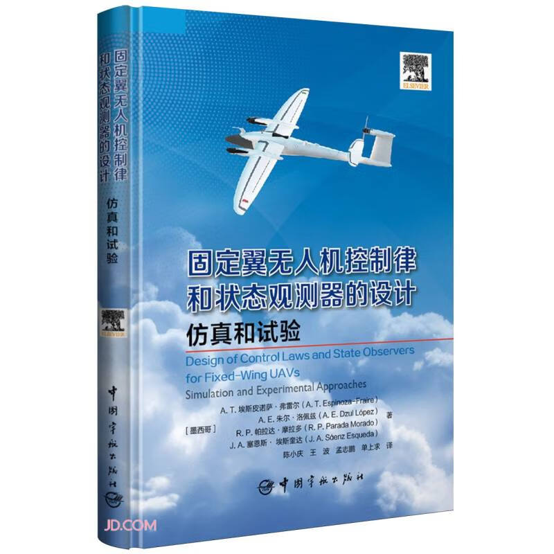 Design, simulation and experiment of control law and state observer for self-operated fixed-wing UAV