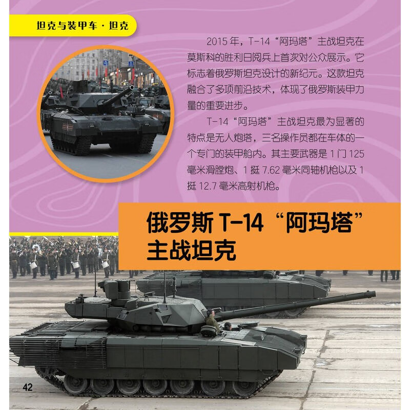 Children's Eyes Know the World Gold Collector's Edition Super Weapon