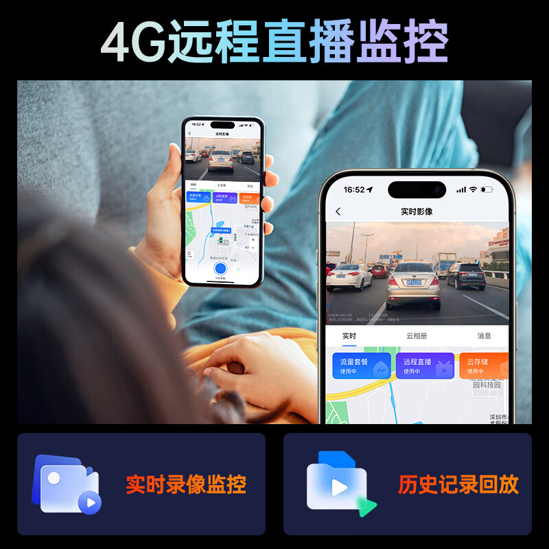 Willute 4G remote driving wireless recorder 4K panoramic HD 24h parking monitoring sentry mode