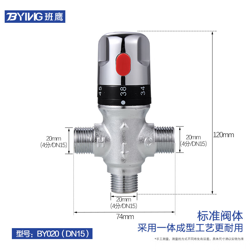 Banying solar water heater thermostatic mixing valve sma memory alloy intelligent pipe valve fully automatic hot and cold temperature control valve all-copper standard 4-point thermostatic valve