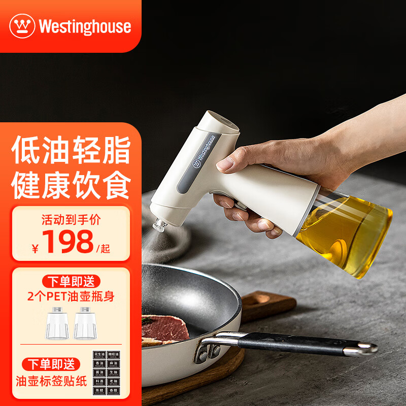Westinghouse American Westinghouse Electric Glass Spray Bottle Atomized Oil Control Kitchen Household Olive Oil Air Fryer Spray Bottle Warm Porcelain White (Glass Model)