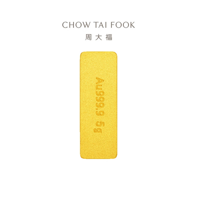 Chow Tai Fook small gold brick gold craft gold bar (labor cost 0) about 5.05g IF1753 New Year gift