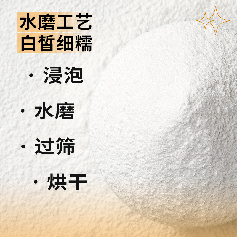 Zhanyi water-milled glutinous rice flour 500g butter rice cake snow meiniang glutinous rice roll glutinous rice cake bread egg cake baking ingredients