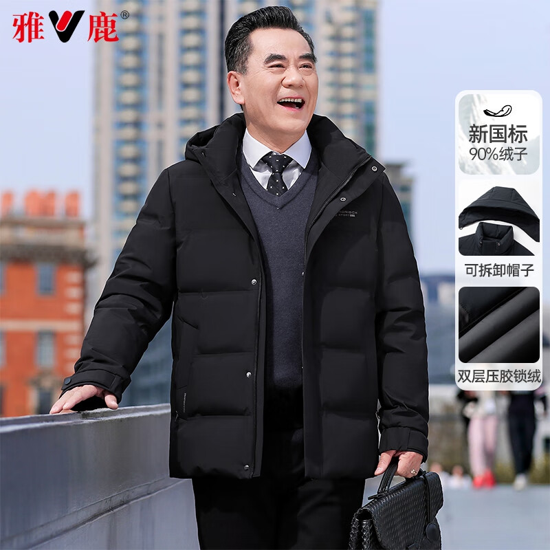 Yalu middle-aged and elderly down jacket men's 2025 winter new thickened removable hood dad winter clothes elderly clothes jacket black XL (180)