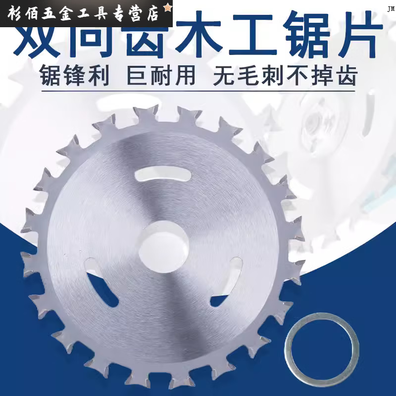 An Junsheng double-sided tooth saw blade woodworking double-head marble machine angle grinder grade two-way circular saw blade cutting wood hand grinder double-sided tooth woodworking saw blade 3 pieces quenched and hardened