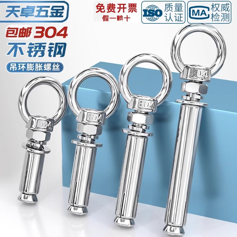 Tianzhuo Hardware 304 stainless steel expansion screw with ring hook with ring extended universal lifting eye expansion bolt M6M8M10M12 M6*80 (suspended ring)