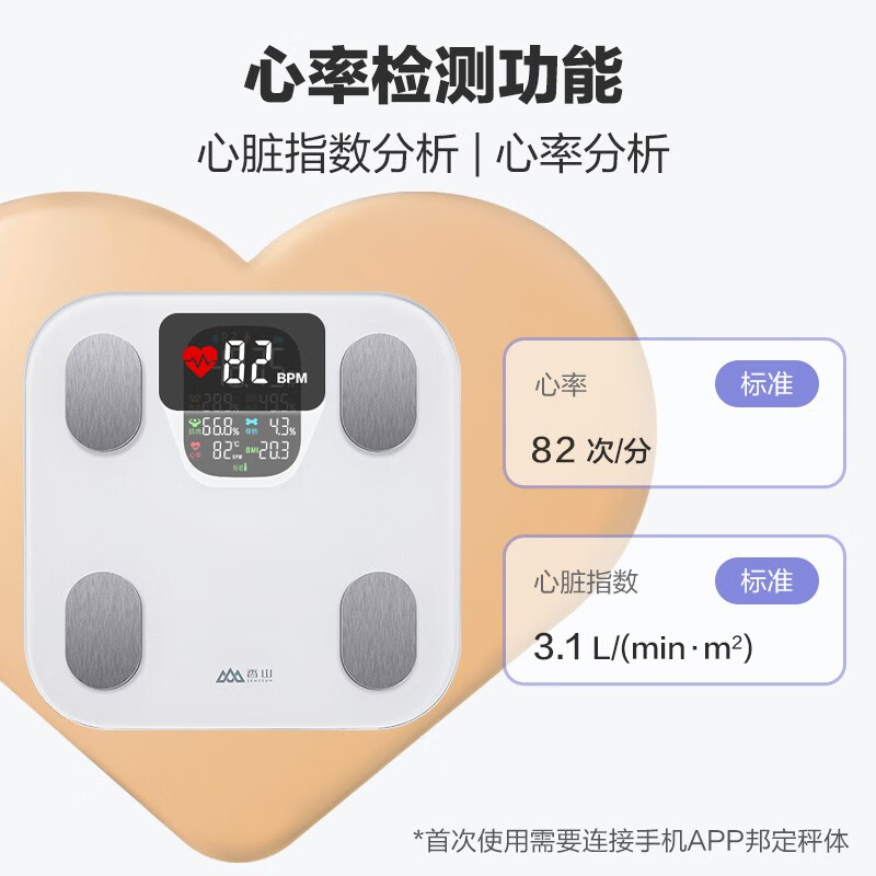 Xiangshan Body Fat Scale Smart Weight Scale Large Color Screen Display Heart Rate Analysis Electronic Body Scale 24 Items of Body Data White Type-C Rechargeable Model