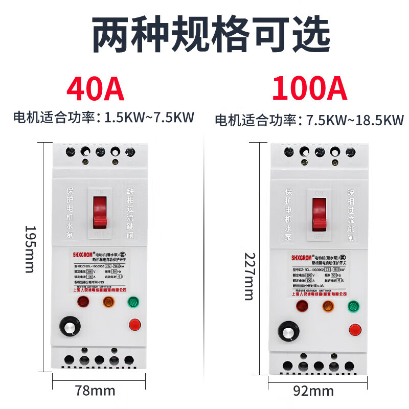Phase loss protector three-phase motor submersible pump 7.5KW 380V phase loss leakage switch three-phase circuit breaker knife 3P 100A