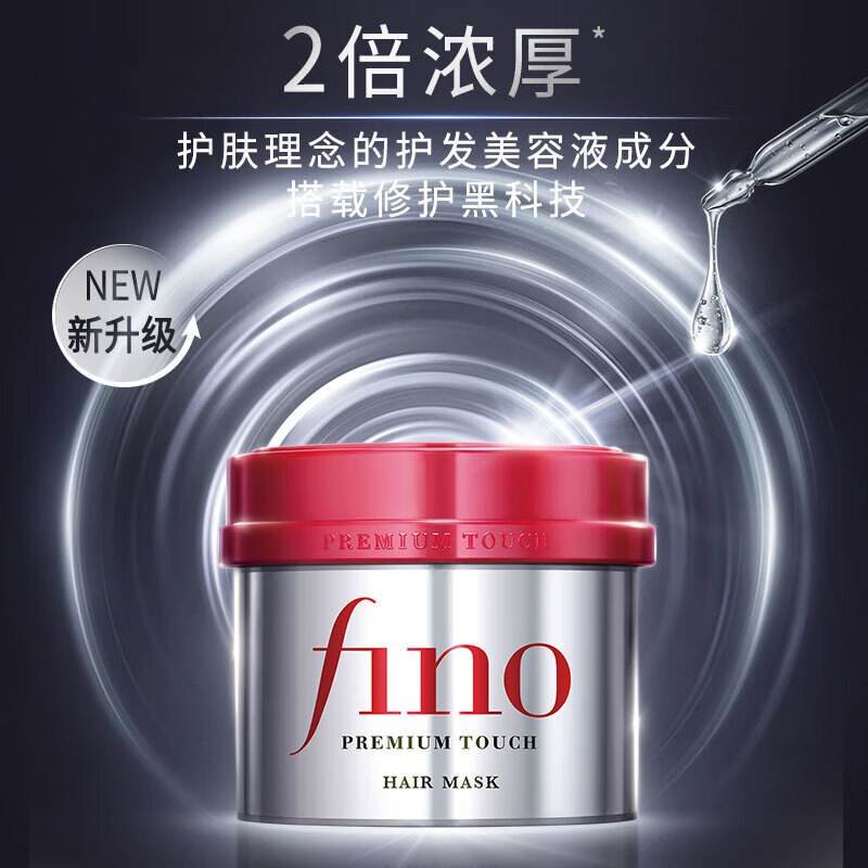 Shiseido beauty serum, hair mask, conditioner, protein nutrition, repairing hair, preventing hair loss, nourishing, smoothing, improving dryness and frizz, Japanese version FINO hair mask*2 cans