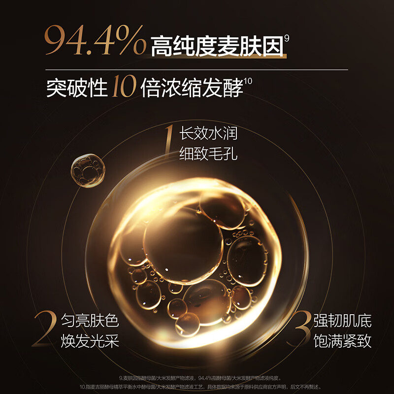 Mageline No-Makeup Trilogy Set Moisturizing Oil Control Brightening Skin New Year Gift for Dry and Normal Skin