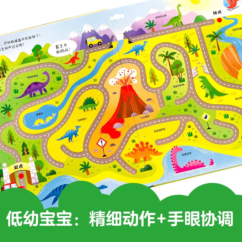 Usborne Tactile Track Maze Book (set of 3 volumes) Tactile Track Animal Dinosaur Maze Book