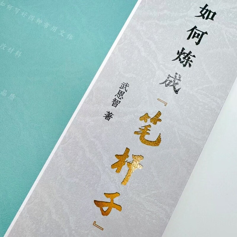 How to make a pen barrel