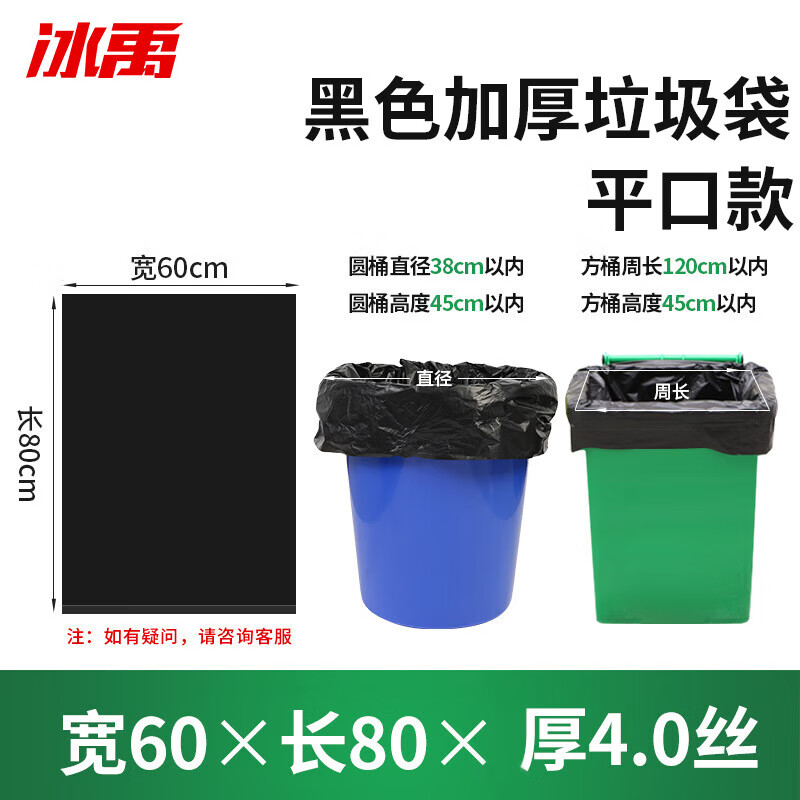 Bingyu BYjj-144 hotel property thickened garbage bag large garbage bag black plastic bag 60*80cm flat mouth 50 pieces