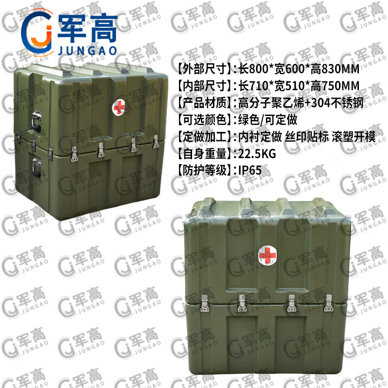 Jungao second generation vertical box 800*600*830mm rotational molding box medical box set health medical box set XTC