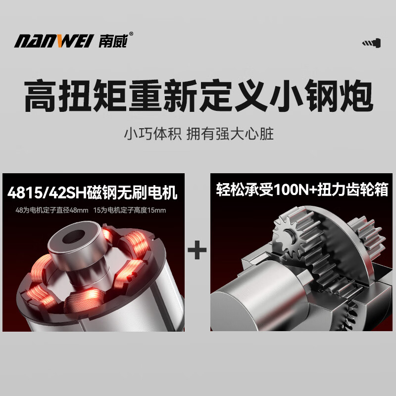 Nanwei Speedmaster Small Steel Gun Drill Rechargeable Lithium Electric Drill Impact Drill Concrete Electric Screwdriver for Household Powerful 70 Torque 16 Impact Two Power + Accessories