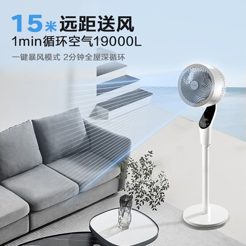 AIRMATE Swan PRO MAX voice air circulation fan 18-speed DC variable frequency household electric fan floor fan first-level energy efficiency negative ion purification FA23-SRDI151